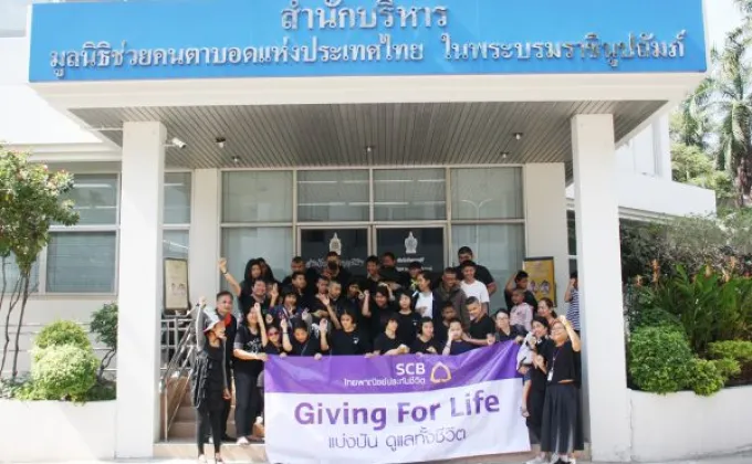 ภาพข่าว: SCBLIFE ชวนจิตอาสาส่งมอบความสุขให้น้องรับปีใหม่