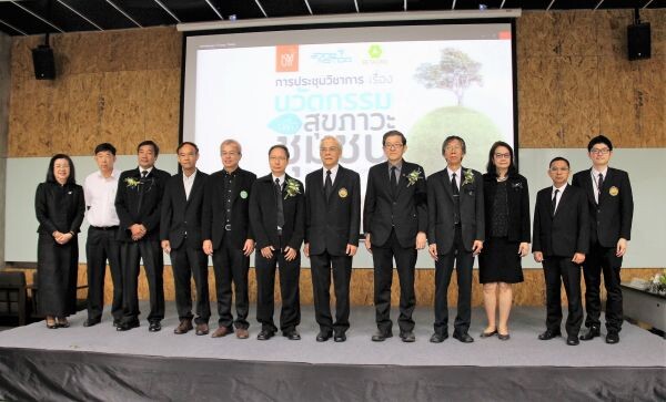 Innovation for Community Well-Being  การประชุมวิชาการนวัตกรรมเพื่อสุขภาวะชุมชน รวมพลังคนทำงานสุขภาวะชุมชน ครั้งแรกของ มจธ.