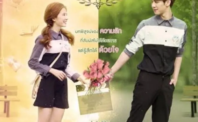 เรื่องย่อ: U-Prince Series ตอน