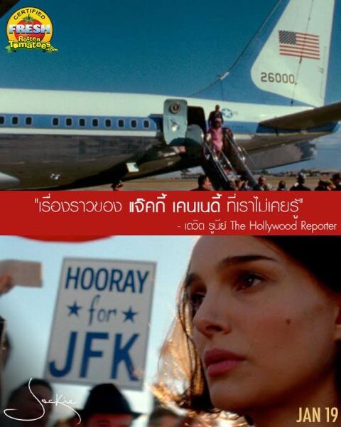 Movie Guide: นาตาลี พอร์ตแมน ทุ่มสุดตัว นำ JACKIE ชนะใจนักวิจารณ์ทั่วโลก ขึ้นแท่นเต็งหนึ่งรางวัลออสการ์สาขา Best Actress