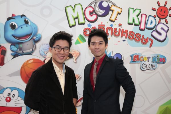 พัทโตะ - เพียว นำทีม MCOT family ช่อง 14 ชวนน้องๆ ร่วมสนุกในงานวันเด็กปี 60