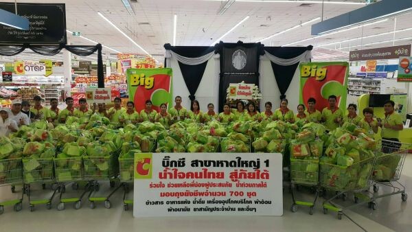 ภาพข่าว: บิ๊กซี จัดโครงการ “ห้างคนไทย สู้ภัยน้ำท่วมเพื่อพี่น้องชาวภาคใต้”ร่วมใจบริจาคเงินช่วยพี่น้องผู้ประสบอุทกภัยในพื้นที่ภาคใต้