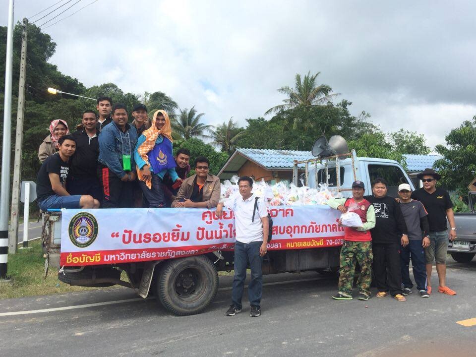 มรภ.สงขลา เตรียมออกค่ายฟื้นฟู รร. หลังน้ำลด มอบถุงยังชีพช่วยผู้ประสบอุทกภัยภาคใต้