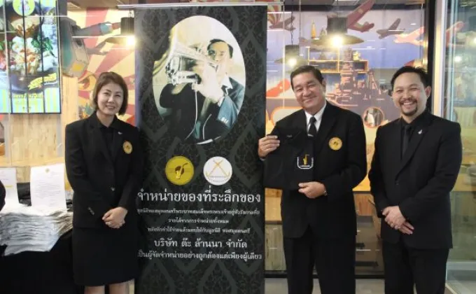 มูลนิธิหอสมุดดนตรี พระบาทสมเด็จพระเจ้าอยู่หัว