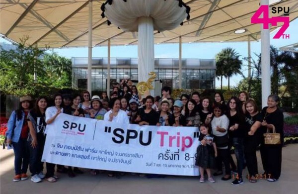 ภาพข่าว: SPU : สำนักงานบุคคล ม.ศรีปทุม จัดกิจกรรม SPU Trip ครั้งที่ 9 @ ดาษดาแกลเลอรี่ ปราจีนบุรี