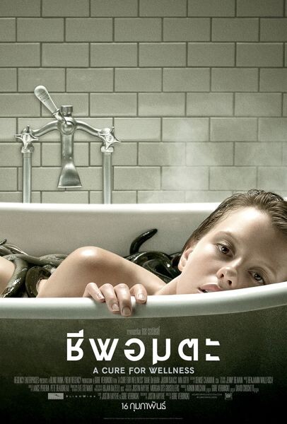 Movie Guide: เตรียมระทึกขวัญสั่นประสาทไปกับภาพยนตร์ A Cure for Wellness - ชีพอมตะ จากผลงานของผู้กำกับ The Ring