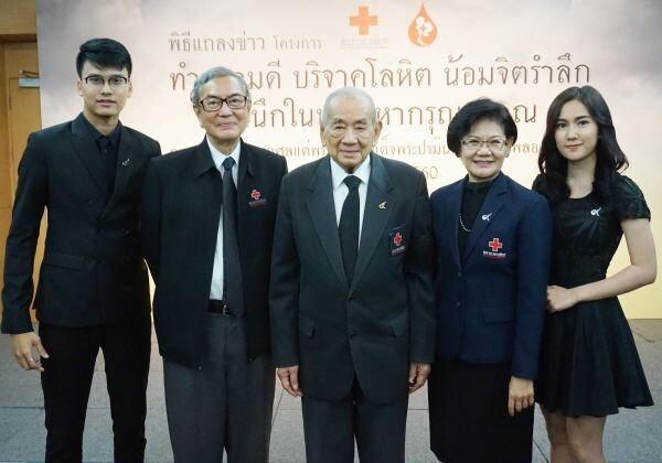 ภาพข่าว: “นนท์ - เนสท์” พร้อมเข้าร่วมโครงการฯ สภากาชาดไทย ชวนทำดีถวายพ่อหลวง …