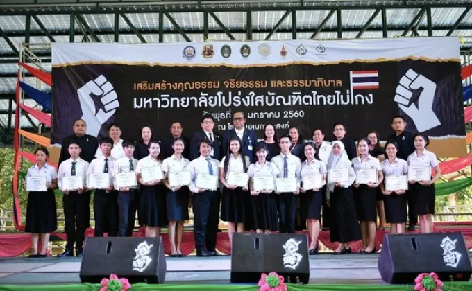 ภาพข่าว: RBRU : อธิการบดี มรภ.รำไพพรรณี