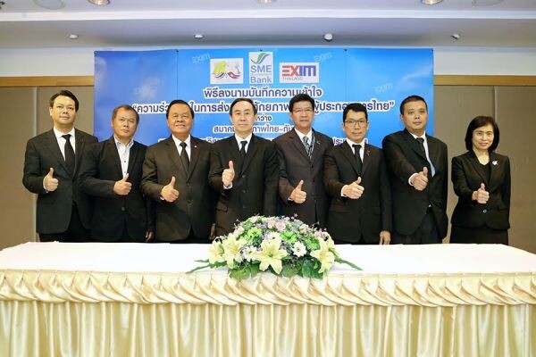 ภาพข่าว: EXIM BANK สมาคมมิตรภาพไทย-กัมพูชา และ SME Development Bank ส่งเสริมศักยภาพผู้ประกอบการไทยไปยังกัมพูชา