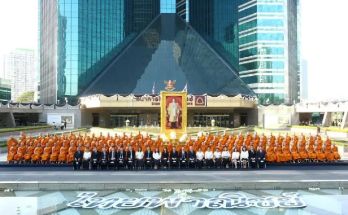 ภาพข่าว: ไทยพาณิชย์จัดพิธีทำบุญตักบาตรพระสงฆ์ถวายเป็นพระราชกุศลแด่พระบาทสมเด็จพระปรมินทรมหาภูมิพลอดุลยเดช