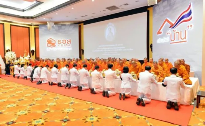 ภาพข่าว: ธอส.จัดพิธีบำเพ็ญพระราชกุศลสตมวาร