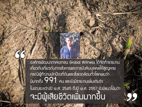 งานเปิดนิทรรศการภาพถ่าย“แด่นักสู้ผู้จากไป” For Those Who Died Trying ในวันอังคารที่ 31มกราคม พ.ศ. 2560