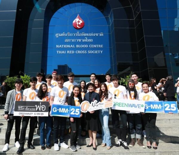 'ต่อ-เก้า’ ร่วมบริจาคเลือดช่วยเหลือเพื่อนมนุษย์ ผ่านกิจกรรม 'O-Negative Blood Sharing’ (โอเนกาทีฟ บลัด แชร์ริ่ง)