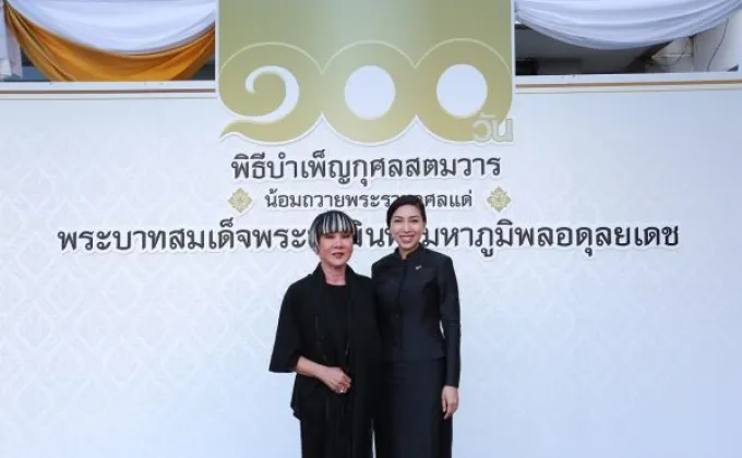 “เจ เอส แอล” ผนึก 'พันธมิตร’ ร่วมน้อมสำนึกในพระมหากรุณาธิคุณ