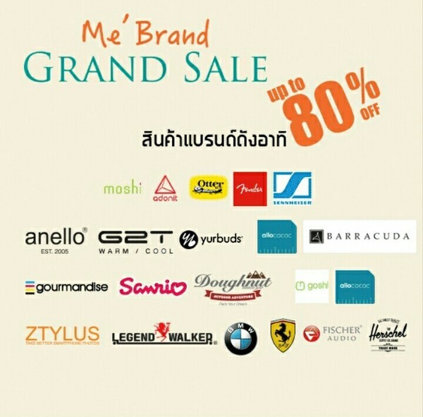 เจนเนอเรชั่น-เอส นำสินค้ามาลดสูงสุดถึง 80% ในงาน Me Brand Grand Sale วันที่ 1-16 ก.พ.60 ที่สยามพารากอน ปทุมวัน