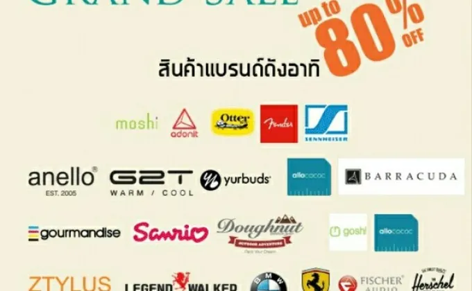 เจนเนอเรชั่น-เอส นำสินค้ามาลดสูงสุดถึง