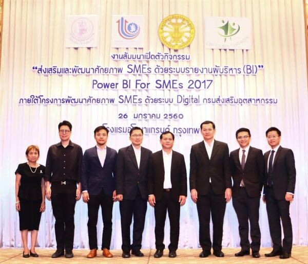 กสอ. จับมือ มธ. ไมโครซอฟท์ ติดว้าว SMEs ยุคดิจิทัล เปิดใช้ฟรีซอฟท์แวร์ “พาวเวอร์บีไอ” คาดช่วยเพิ่มยอดขาย SMEs ไม่ต่ำกว่า 580 ล้านบาท