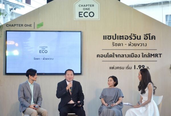 พฤกษาชวนเซเลบรักษ์โลก ร่วมอัพเดตเทรนด์อีโคคอนโด “Chapter One ECO รัชดา – ห้วยขวาง”