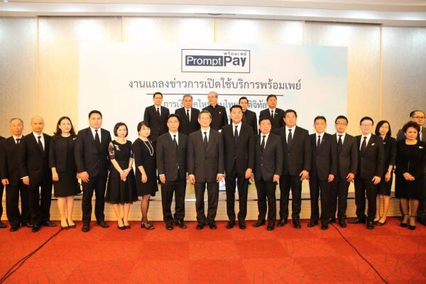 ภาพข่าว: แถลงข่าวความคืบหน้าโครงการตามแผนยุทธศาสตร์ National e-Payment และการเปิดใช้บริการพร้อมเพย์อย่างเต็มรูปแบบ