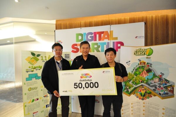 “ซิป้า” มุ่งหน้าสานต่อ โครงการ “Digital Startup” เข้าสู่รอบที่ ๓ ( รอบคัดเลือก ๑๐๐ ทีม ) ใจกลางกรุงฯ