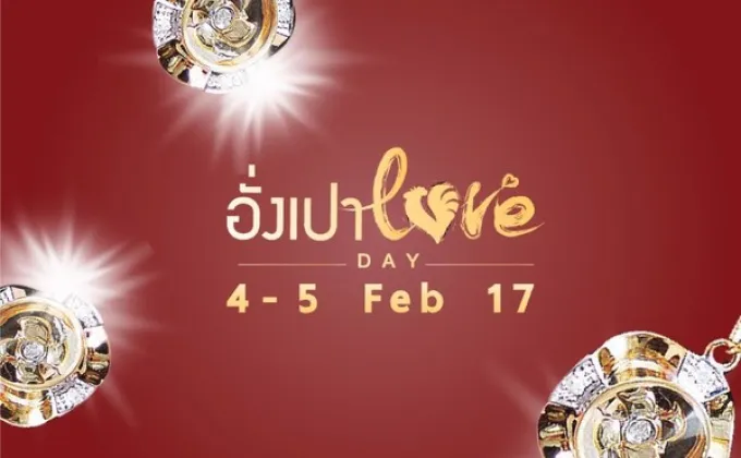 4-5 กุมภาพันธ์นี้ พบกันที่งาน