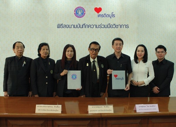 ม.พิษณุโลกจับมือเครดิตบูโรร่วมมือวิชาการ