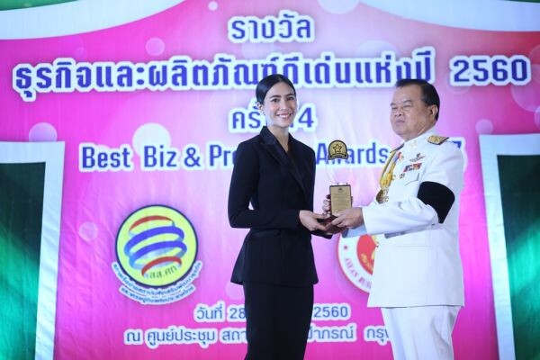 ภาพข่าว: จุ๋ย วรัทยา นำทีมรับรางวัล ธุรกิจและผลิตภัณฑ์ดีเด่นแห่งปี 2560