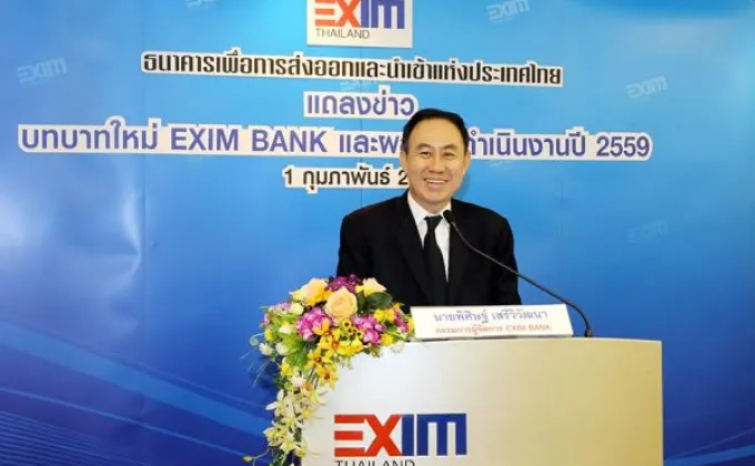 EXIM BANK รุกพัฒนาบริการ “ประกันส่งออก”