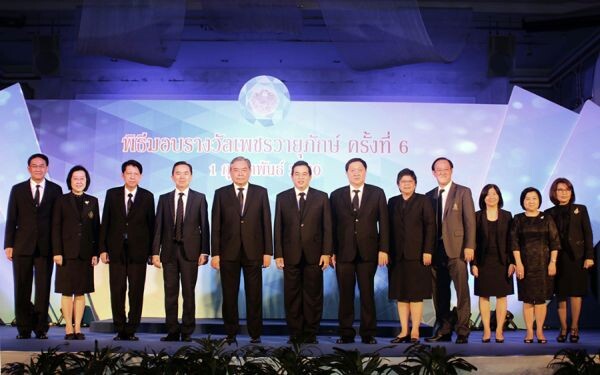 กรมบัญชีกลางรับรางวัลเพชรวายุภักษ์ ครั้งที่ 6