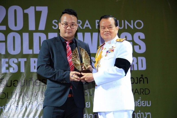 ภาพข่าว: พิธีมอบเกียรติบัตรและรางวัลGOLDEN WING BEST BUSINESS AWARD 2016-2017