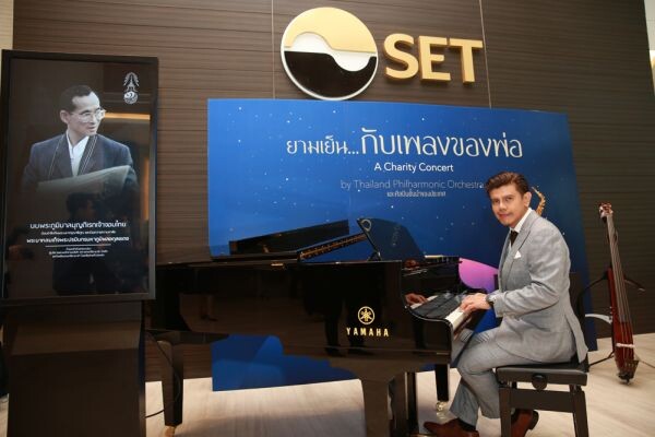 น้ำชา – ชีรณัฐ ตื้นตัน นำทีมศิลปิน โชว์พลังเสียงสุดซึ้ง ในงานแถลงข่าวคอนเสิร์ตการกุศล “ยามเย็น...กับเพลงของพ่อ”