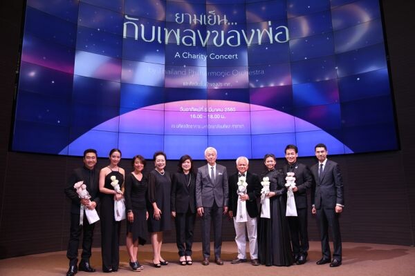 น้ำชา – ชีรณัฐ ตื้นตัน นำทีมศิลปิน โชว์พลังเสียงสุดซึ้ง ในงานแถลงข่าวคอนเสิร์ตการกุศล “ยามเย็น...กับเพลงของพ่อ”