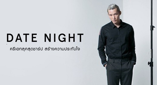 Complete the look with ZALORA แต่งตัวไปเดทให้ดูดีในสไตล์ของคุณ