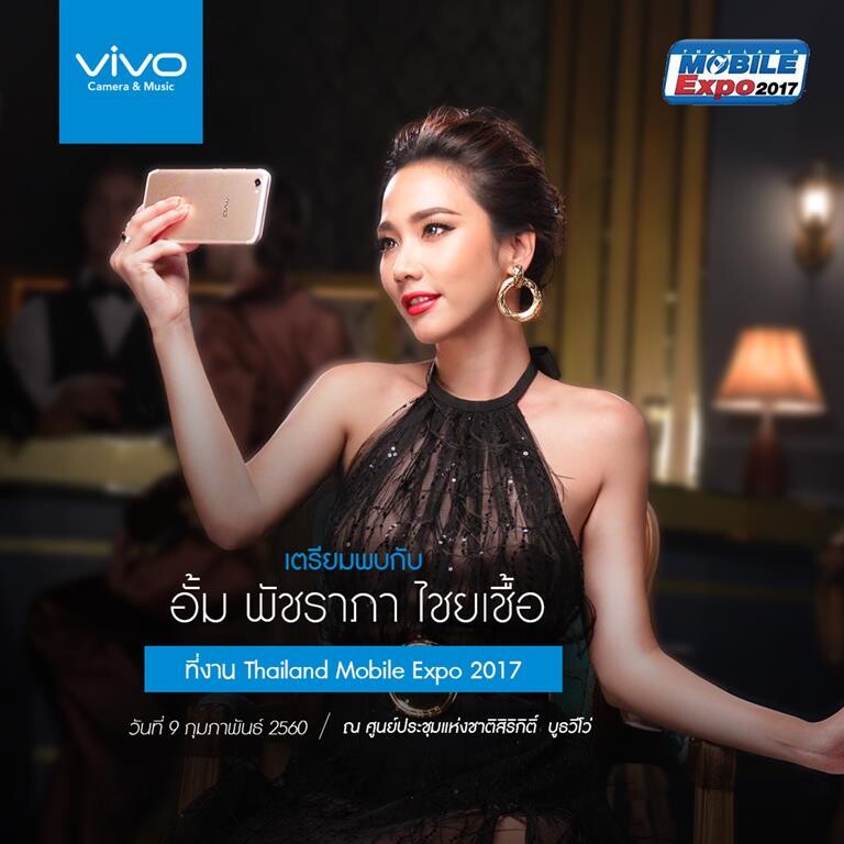 Gossip News: อั้ม-พัชราภา ไชยเชื้อ ตัวแม่เบอร์หนึ่งของวงการบันเทิงไทย ร่วมงาน Vivo จัดโปรโมชั่นสนั่นงาน ไทยแลนด์ โมบาย เอ็กซ์โป 2017