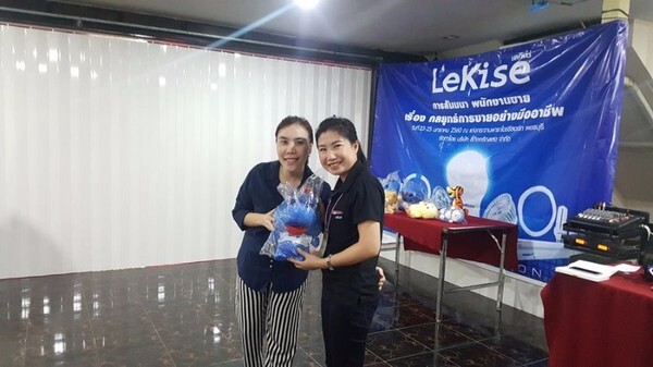 เลคิเซ่ กรุ๊ป(LeKise) จัดสัมมนาพนักงานขายทั่วประเทศ เพื่อเสริมสร้างศักยภาพทางการขาย และการเติบโตอย่างมั่นคงแข็งแกร่ง