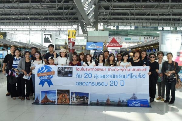 ภาพข่าว: โฮมโปร พา 20 สุดยอดนักช้อป เที่ยวอิ่มบุญ ทัวร์พม่า พุกาม-มัณฑะเลย์