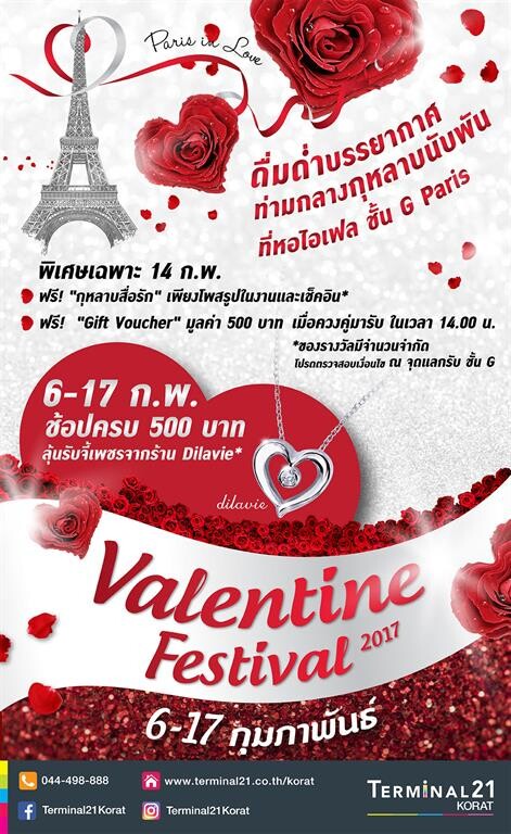 Terminal21 Korat – Valentine Festival 2017