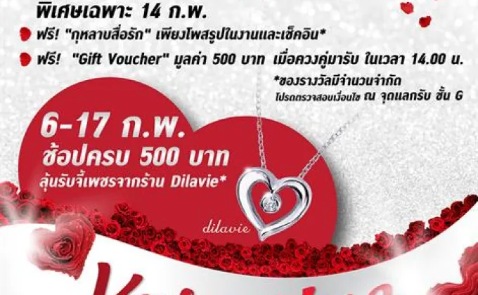 Terminal21 Korat – Valentine Festival