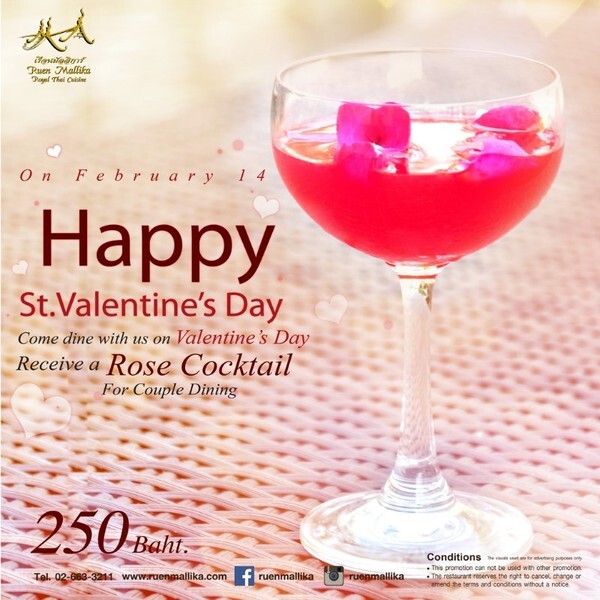 เรือนมัลลิการ์ ฉลองวาเลนไทน์ มอบ Rose Cocktail สูตรพิเศษแด่ทุกคู่รัก