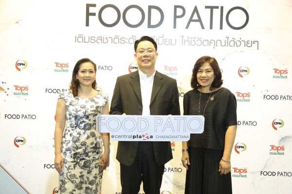 เซ็นทรัลพลาซา แจ้งวัฒนะ เปิดตัว “ฟู้ด พาทิโอ”จับมือกว่า 70 ร้านอร่อย เพิ่ม ประสบการณ์การกินดื่มแบบพรีเมี่ยม  ในคอนเซปต์ Modern Home Cooking