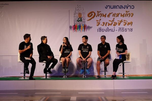 นักแสดงช่อง3 ร่วมงานแถลงข่าว “๑ ล้าน ๕แสนก้าว วิ่งเพื่อชีวิต เชียงใหม่ – ศิริราช นักศึกษาแพทย์วิ่งผลัดเชื่อมโยงน้ำใจคนไทย ระดมทุนสร้างอาคารนวมินทรบพิตร ๘๔ พรรษา”