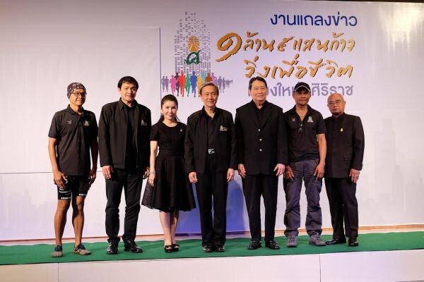 นักแสดงช่อง3 ร่วมงานแถลงข่าว “๑ ล้าน ๕แสนก้าว วิ่งเพื่อชีวิต เชียงใหม่ – ศิริราช นักศึกษาแพทย์วิ่งผลัดเชื่อมโยงน้ำใจคนไทย ระดมทุนสร้างอาคารนวมินทรบพิตร ๘๔ พรรษา”