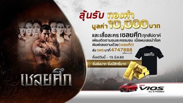 Gossip News: เชลยศึกแจกทอง