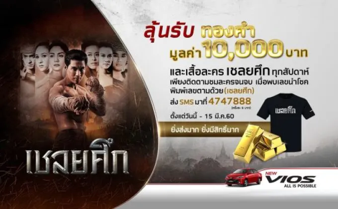 Gossip News: เชลยศึกแจกทอง –