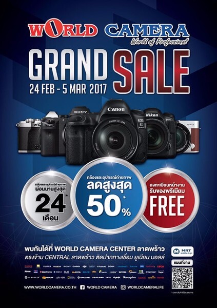 World Camera Grand Sale 2017