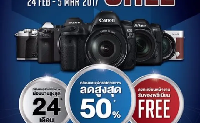 World Camera Grand Sale 2017 –