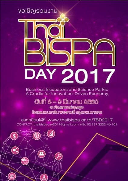 Thai-BISPA Day 2017 “Business Incubators and Science Parks: A Cradle for Innovation-Driven Economy”