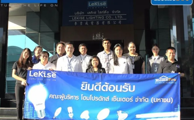 LeKise Group (เลคิเซ่) ต้อนรับคณะจากบริษัท