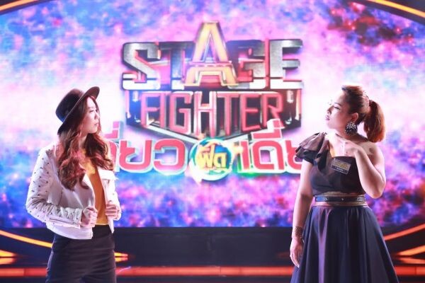 ทีวีไกด์: รายการ “Stage Fighter เดี่ยว ฟัด เดี่ยว” ออกอากาศวันอังคารที่ 21 กุมภาพันธ์ 2560 ช่องGMM25