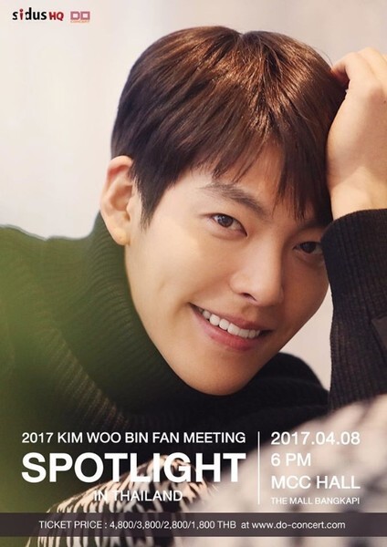 ไทยอูริบินเตรียมละลาย 2017 KIM WOO BIN Fan Meeting SPOTLIGHT in Thailand 8 เมษายนนี้